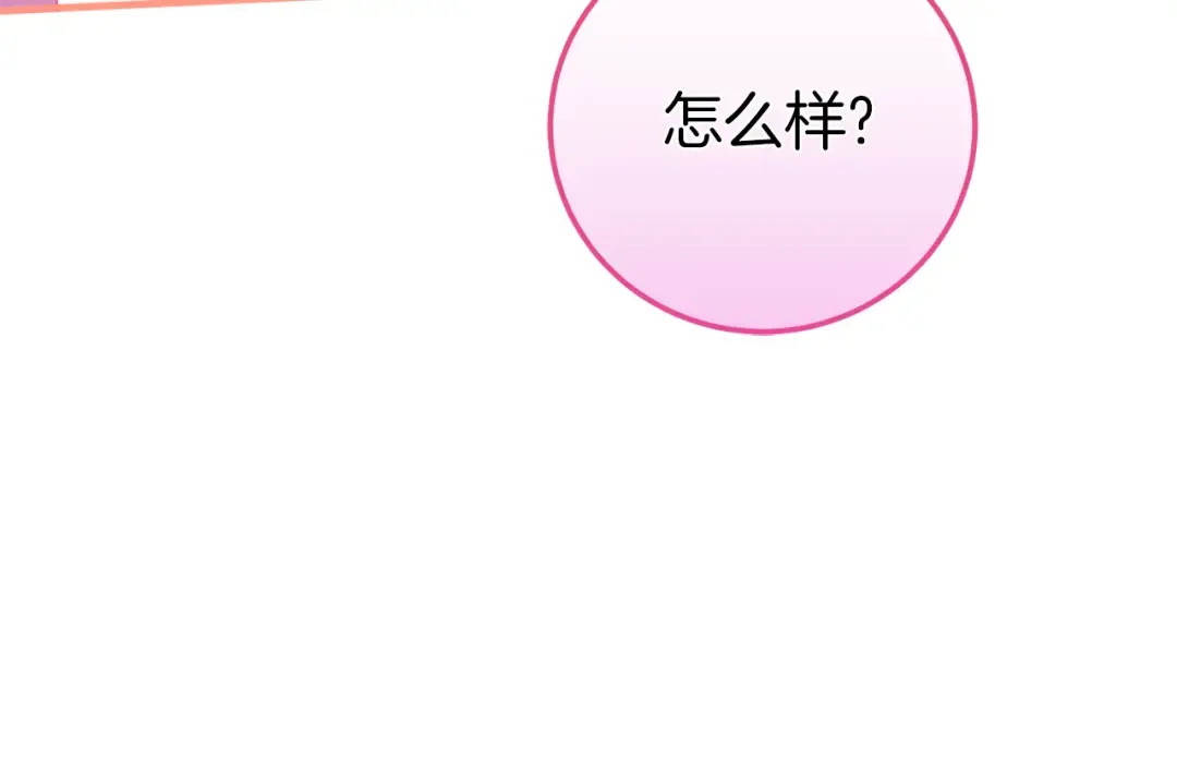 第112话 要爆炸了！ 第20页