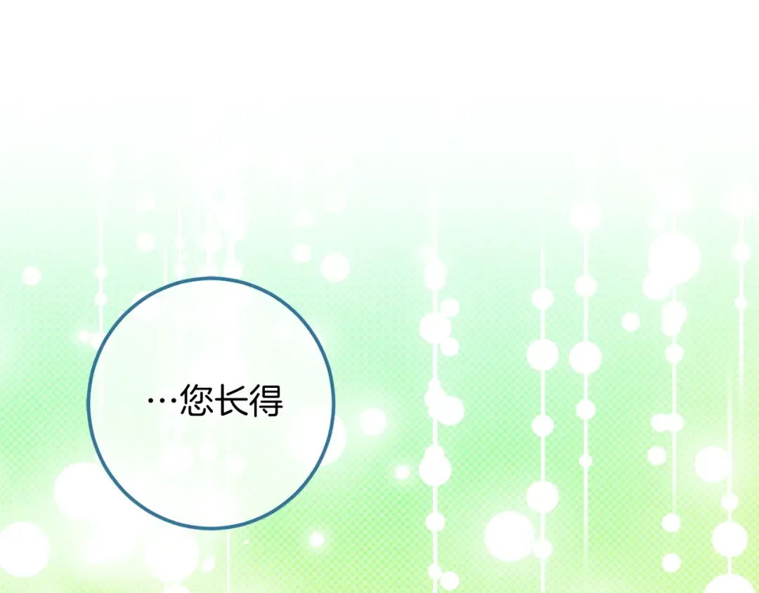 第112话 要爆炸了！ 第21页