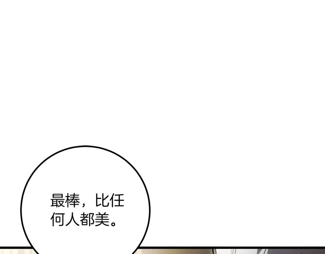 第112话 要爆炸了！ 第26页