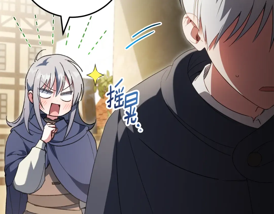 第112话 要爆炸了！ 第27页