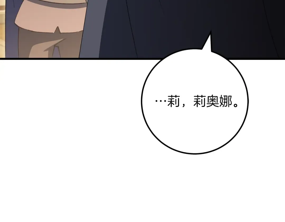 第112话 要爆炸了！ 第28页