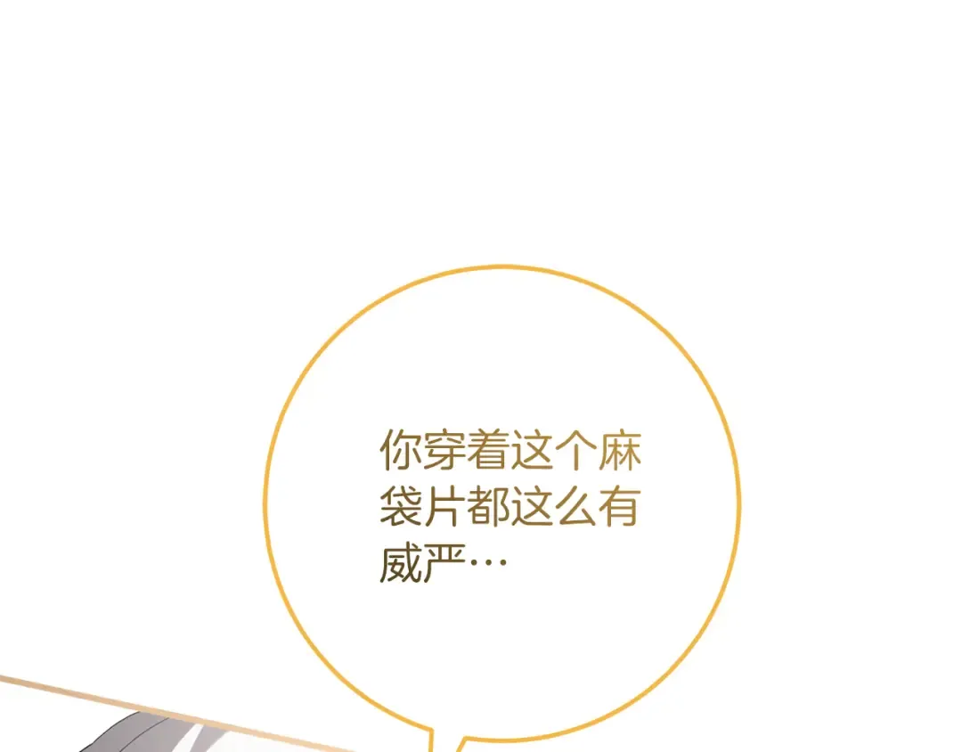 第112话 要爆炸了！ 第30页