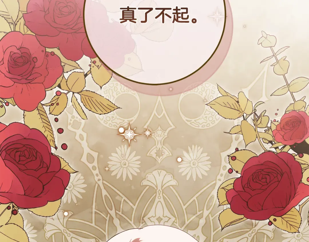 第112话 要爆炸了！ 第33页