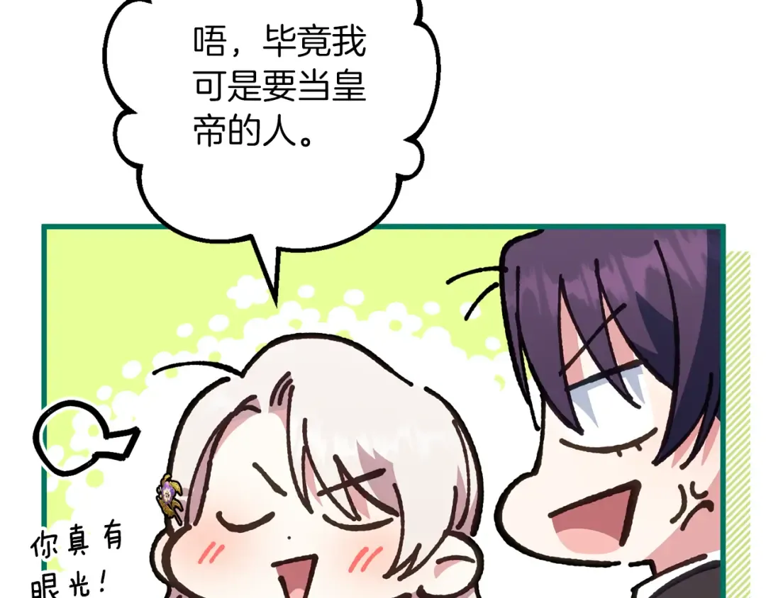 第112话 要爆炸了！ 第38页