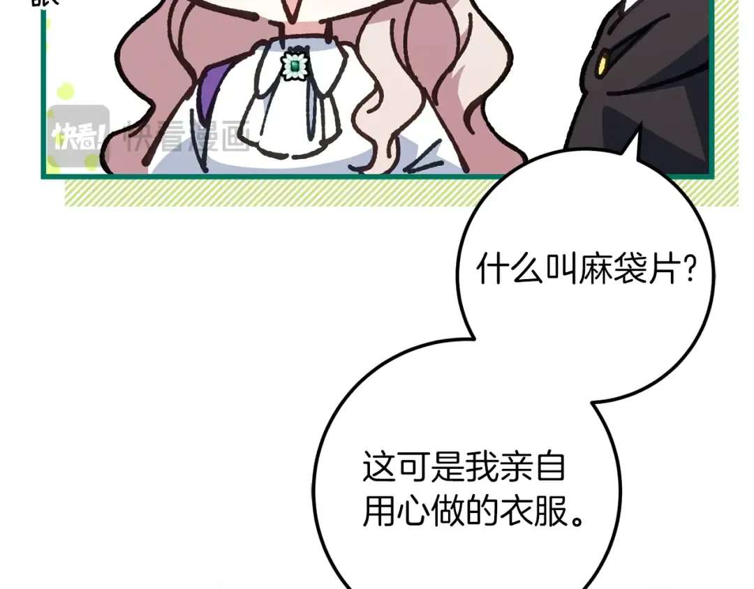 第112话 要爆炸了！ 第39页