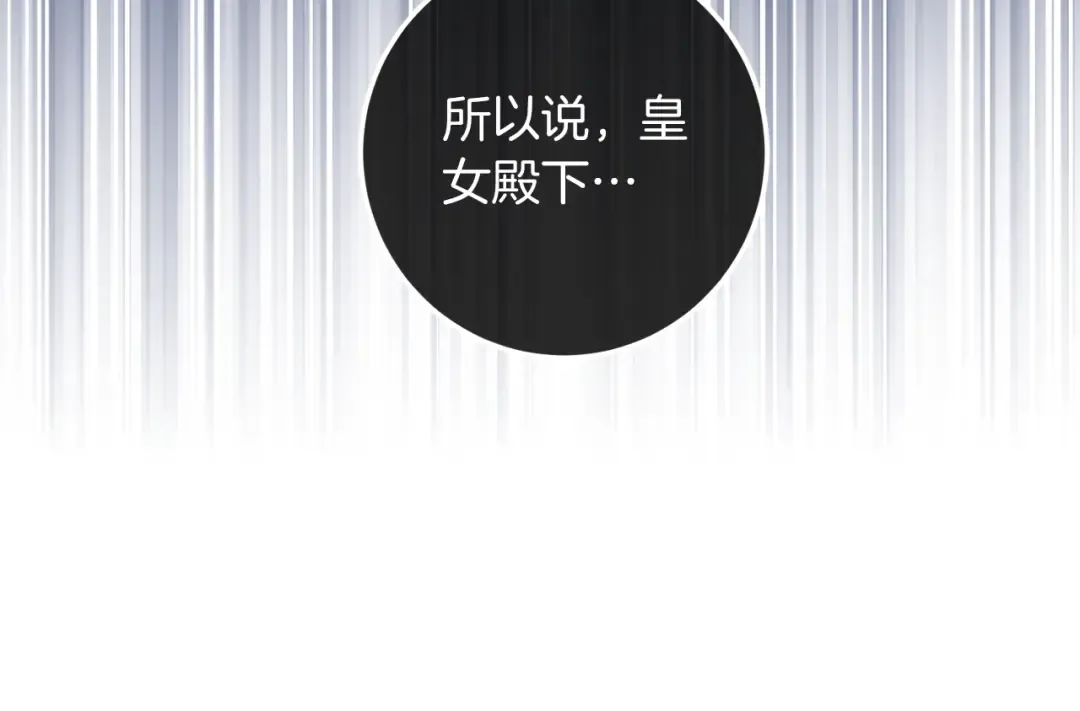 第112话 要爆炸了！ 第42页