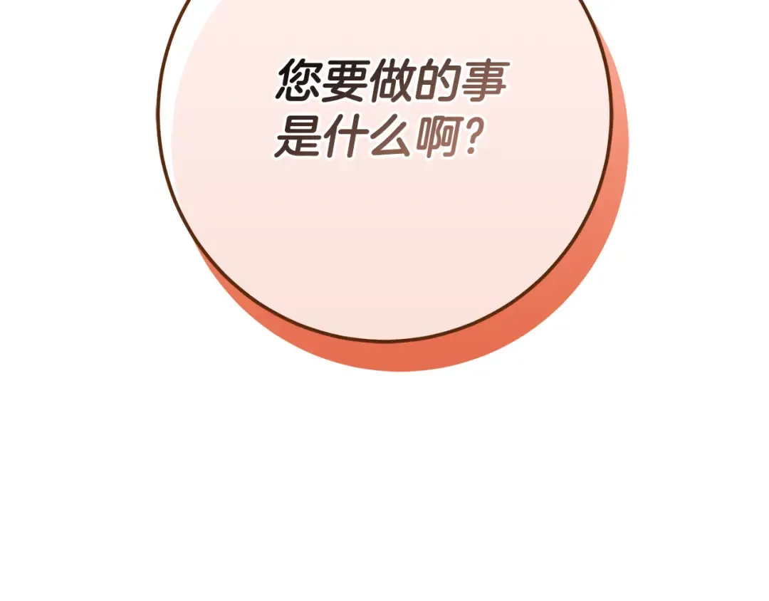 第112话 要爆炸了！ 第44页