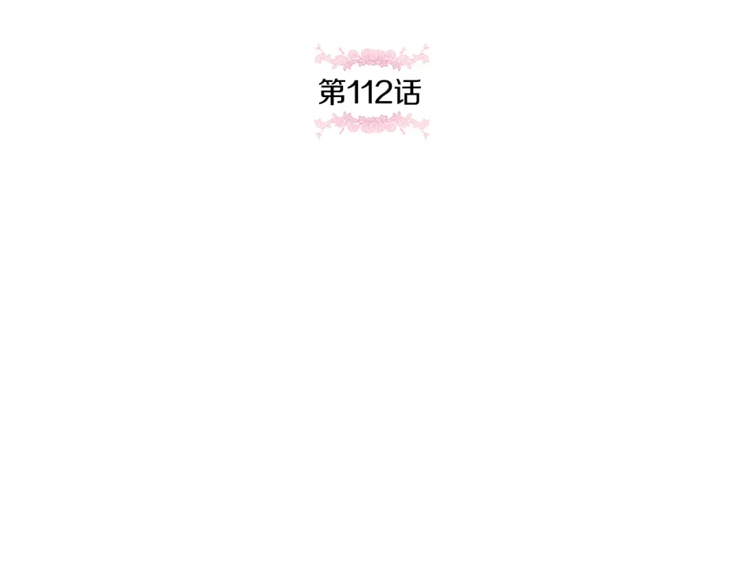 第112话 要爆炸了！ 第50页
