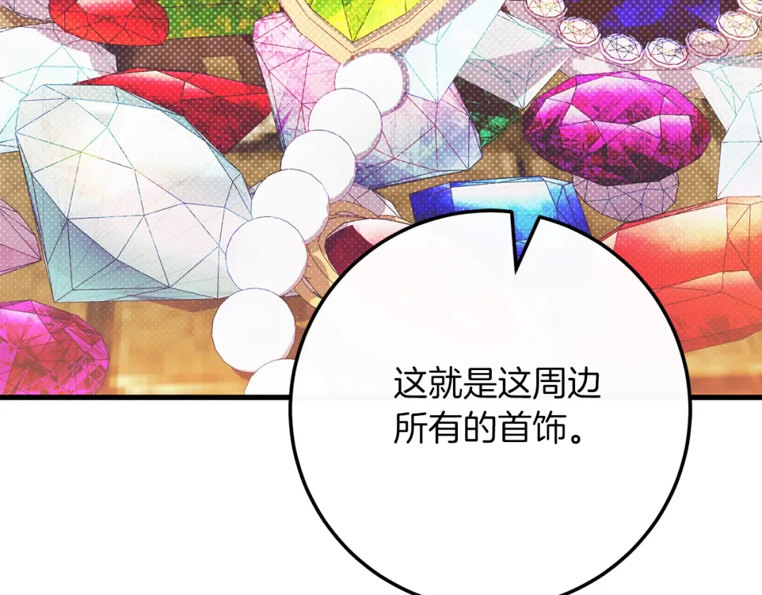 第112话 要爆炸了！ 第53页