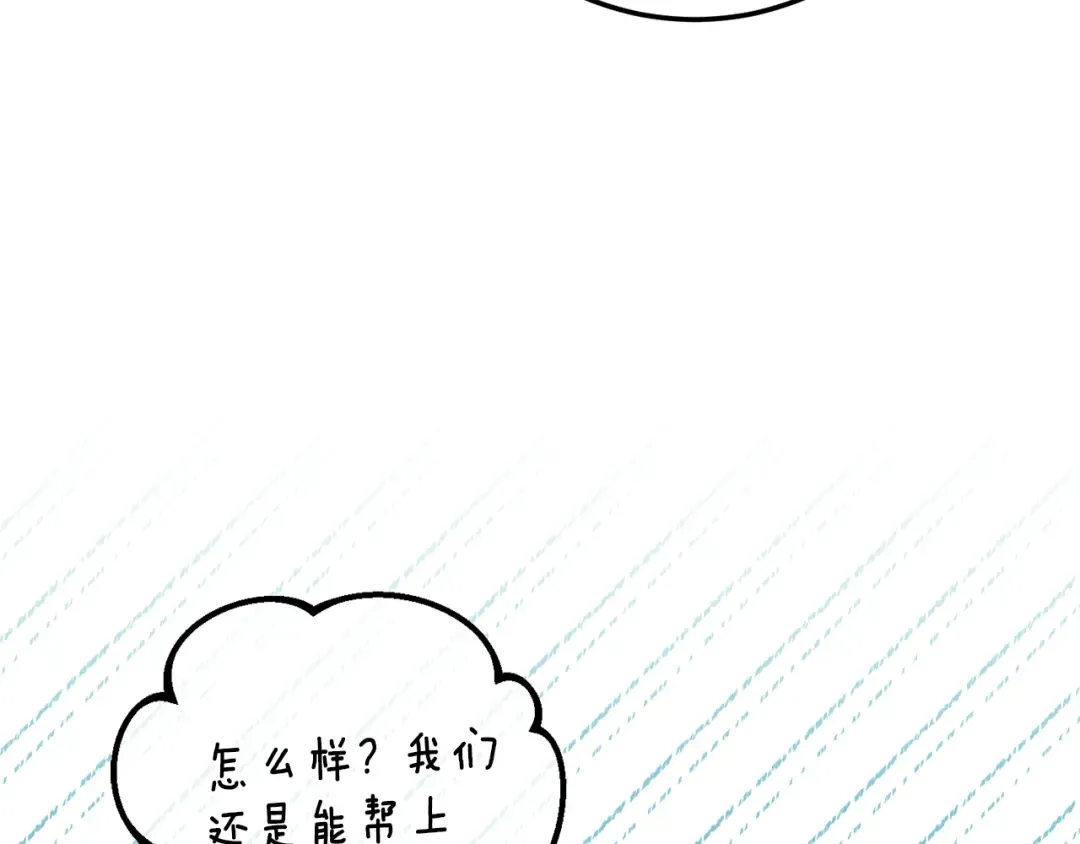 第112话 要爆炸了！ 第54页