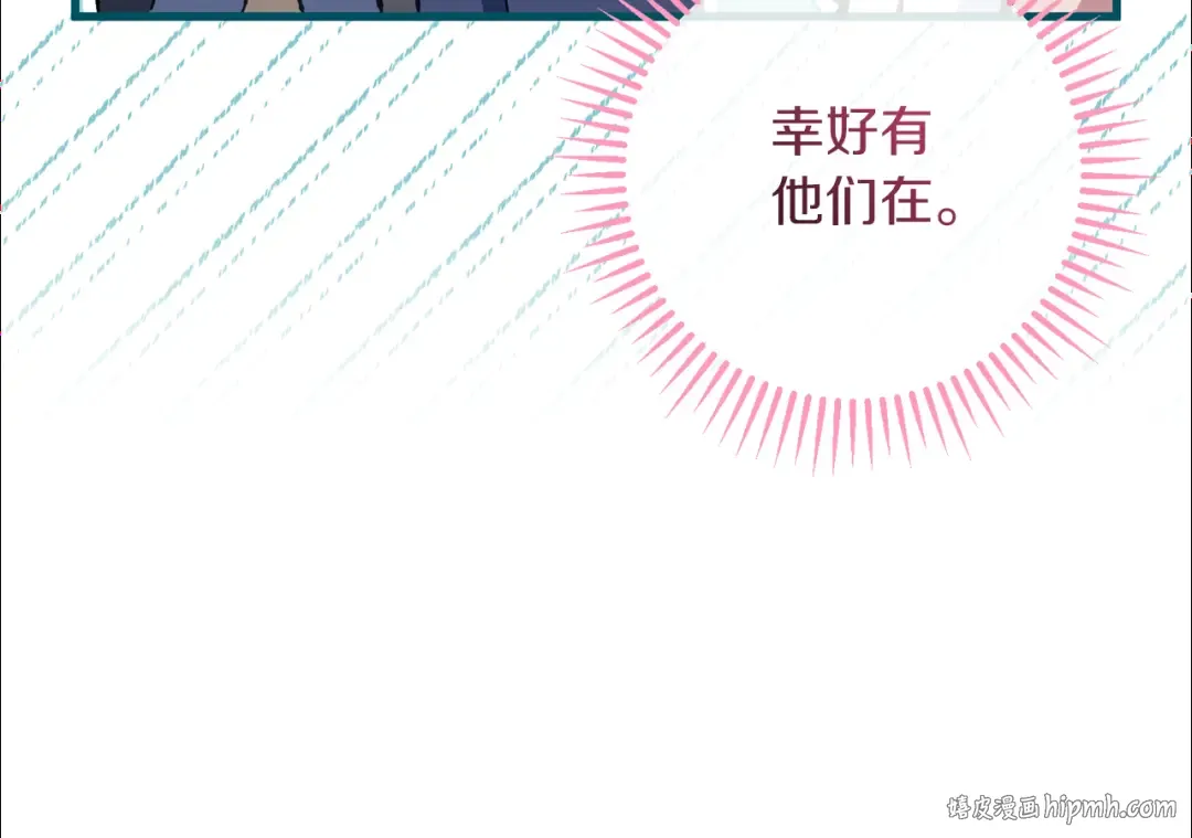 第112话 要爆炸了！ 第56页