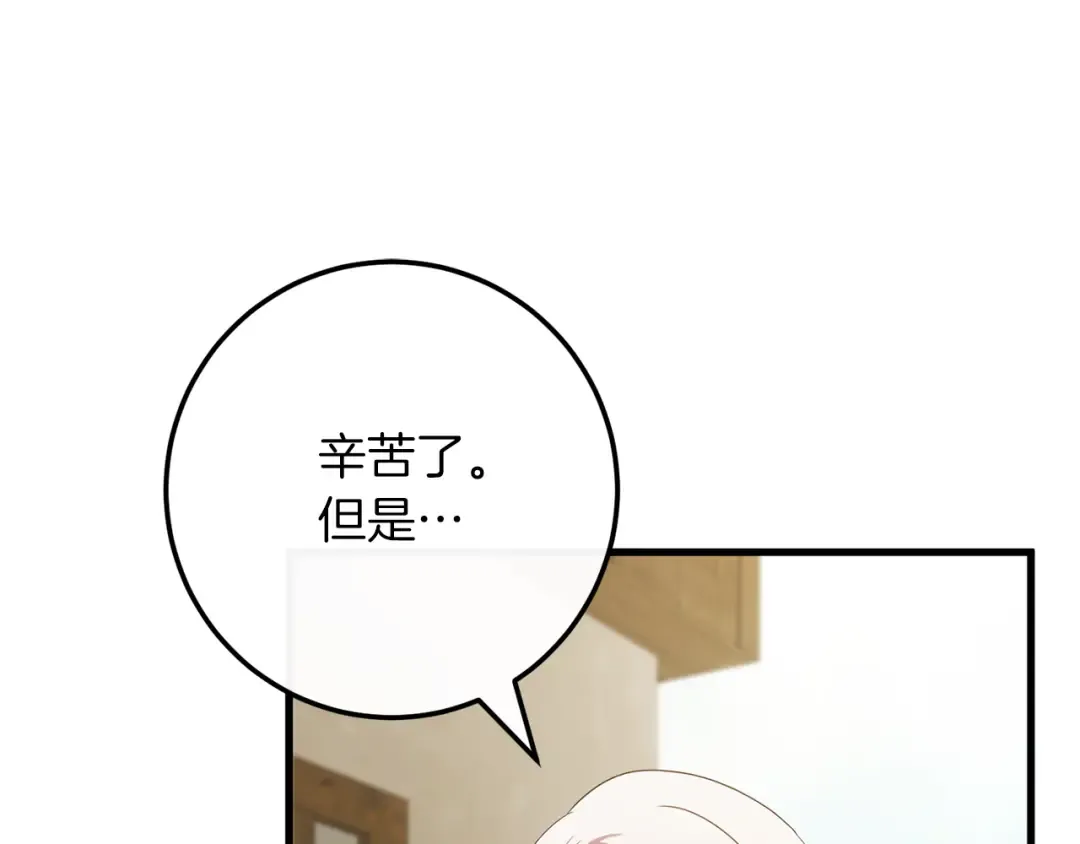 第112话 要爆炸了！ 第57页