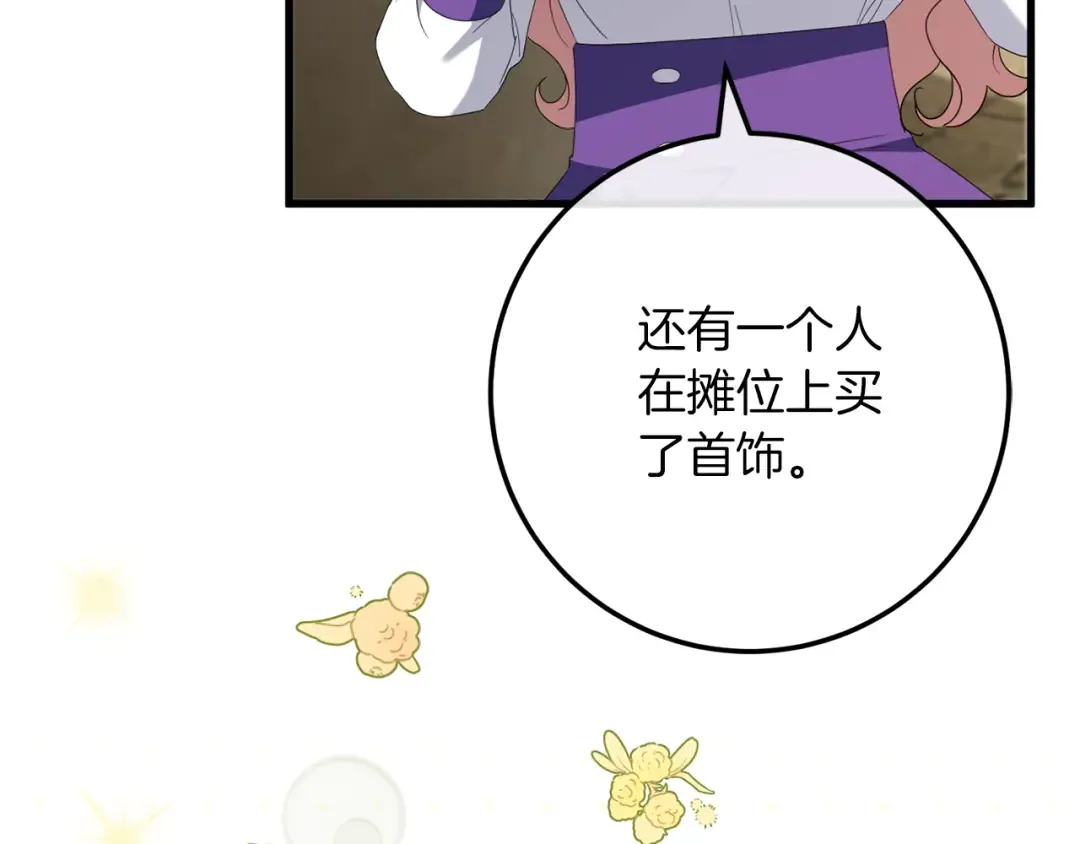 第112话 要爆炸了！ 第59页