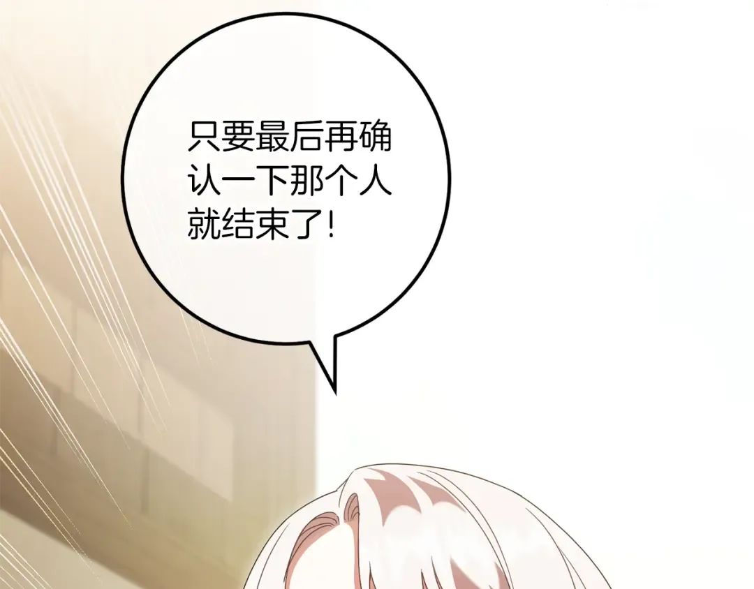 第112话 要爆炸了！ 第65页