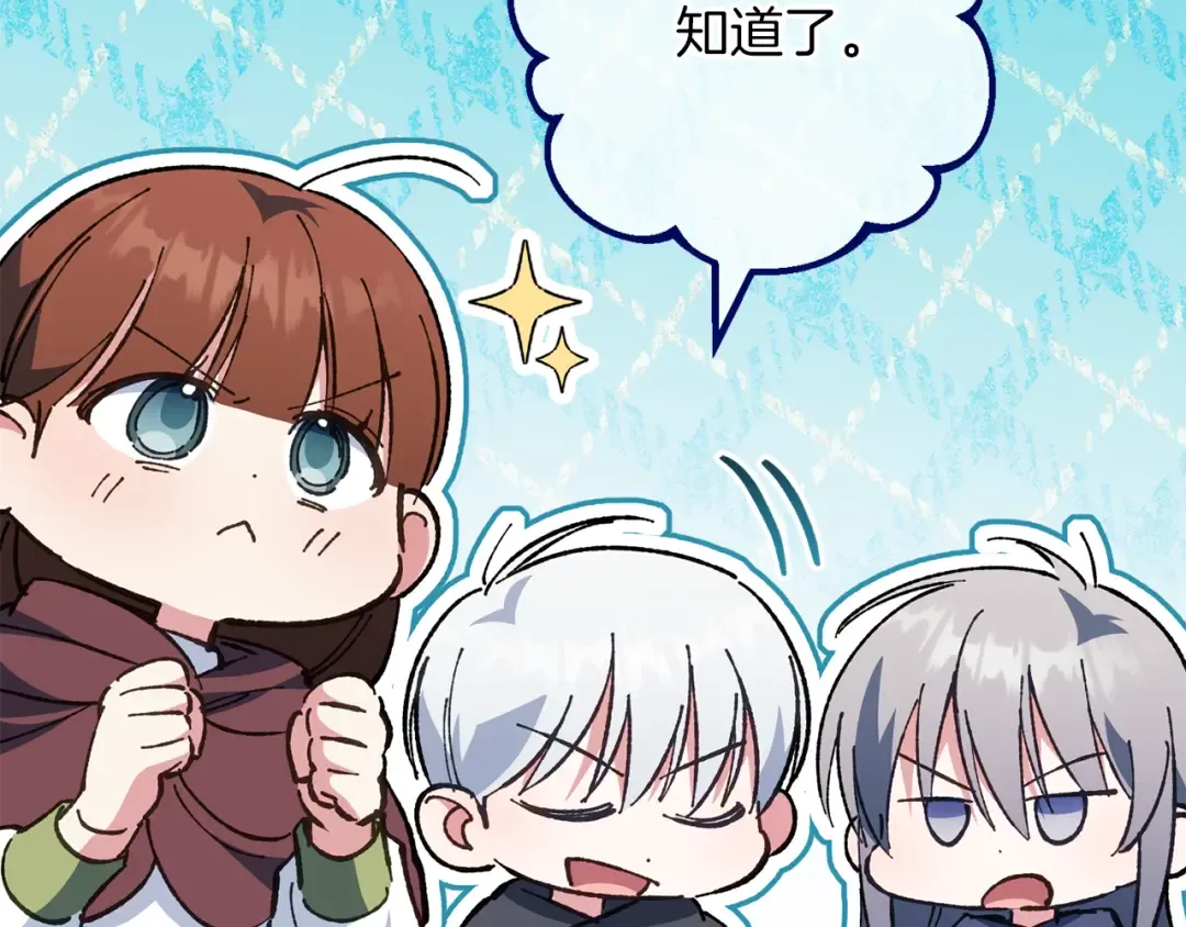 第112话 要爆炸了！ 第70页