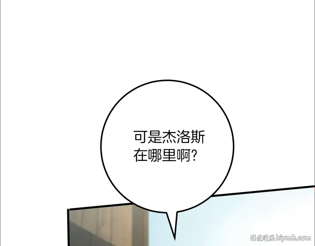 第112话 要爆炸了！ 第72页