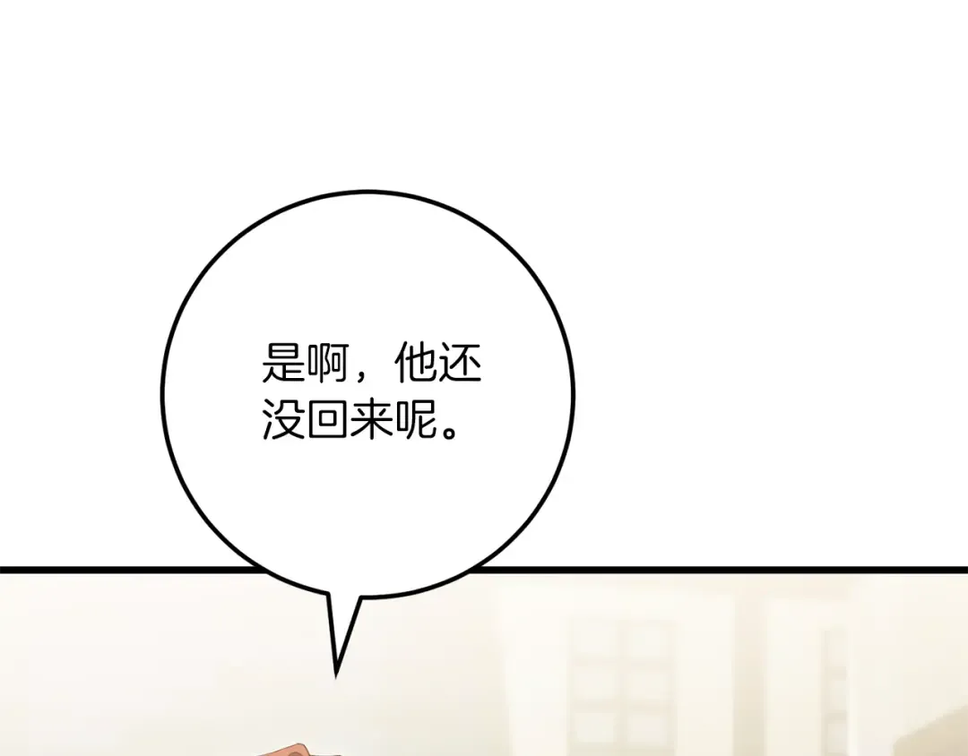 第112话 要爆炸了！ 第75页