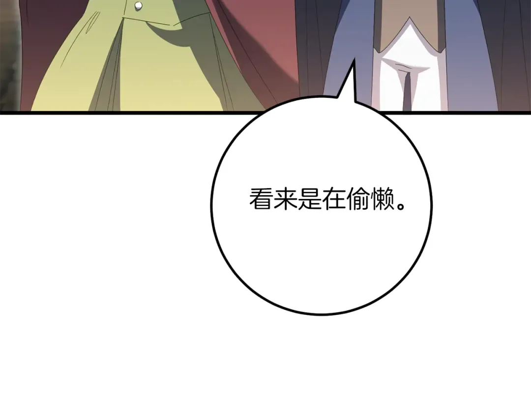 第112话 要爆炸了！ 第77页