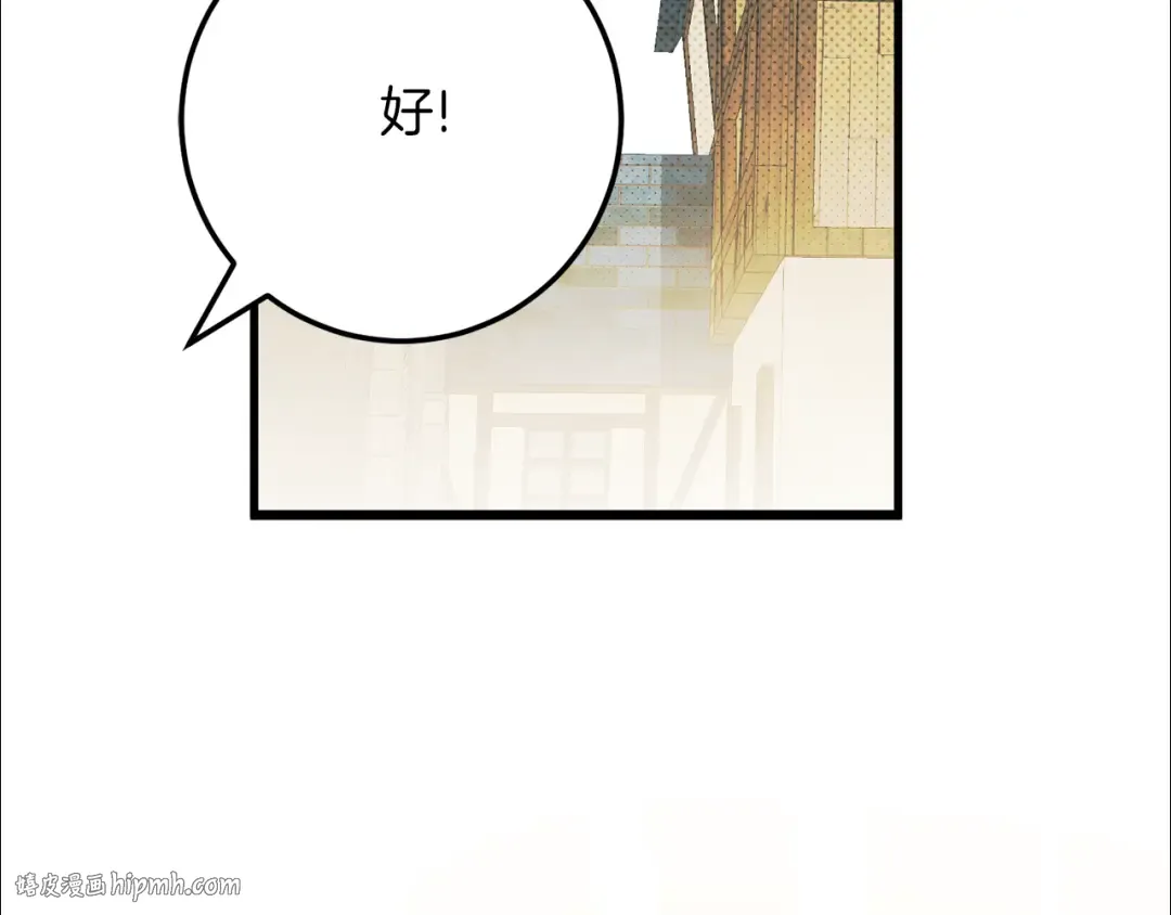 第112话 要爆炸了！ 第80页