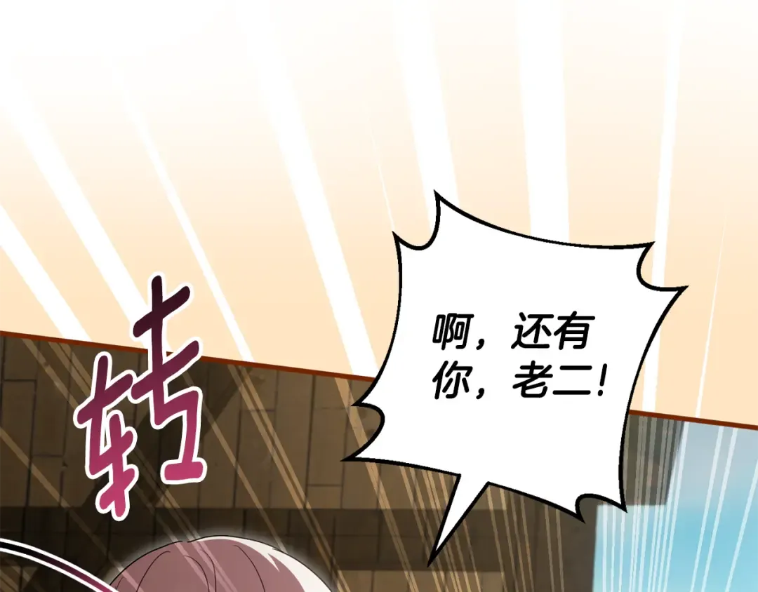 第112话 要爆炸了！ 第81页