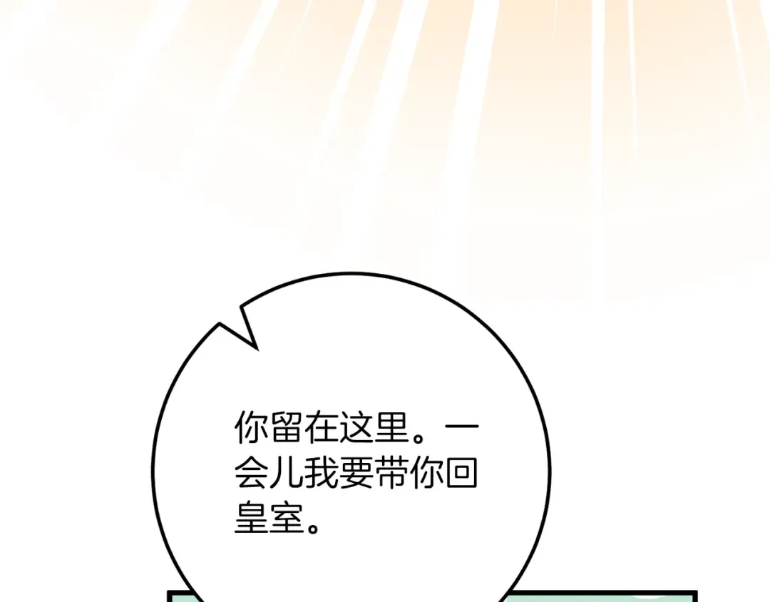 第112话 要爆炸了！ 第84页
