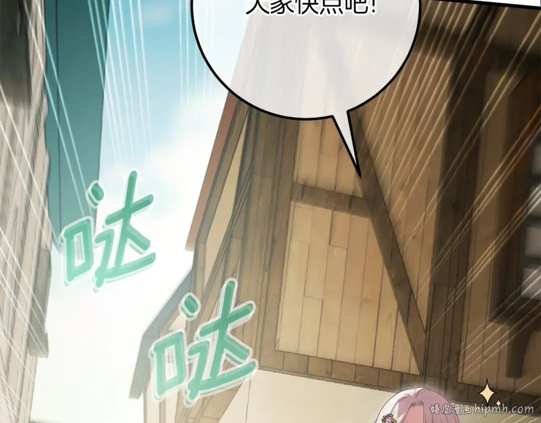 第112话 要爆炸了！ 第88页