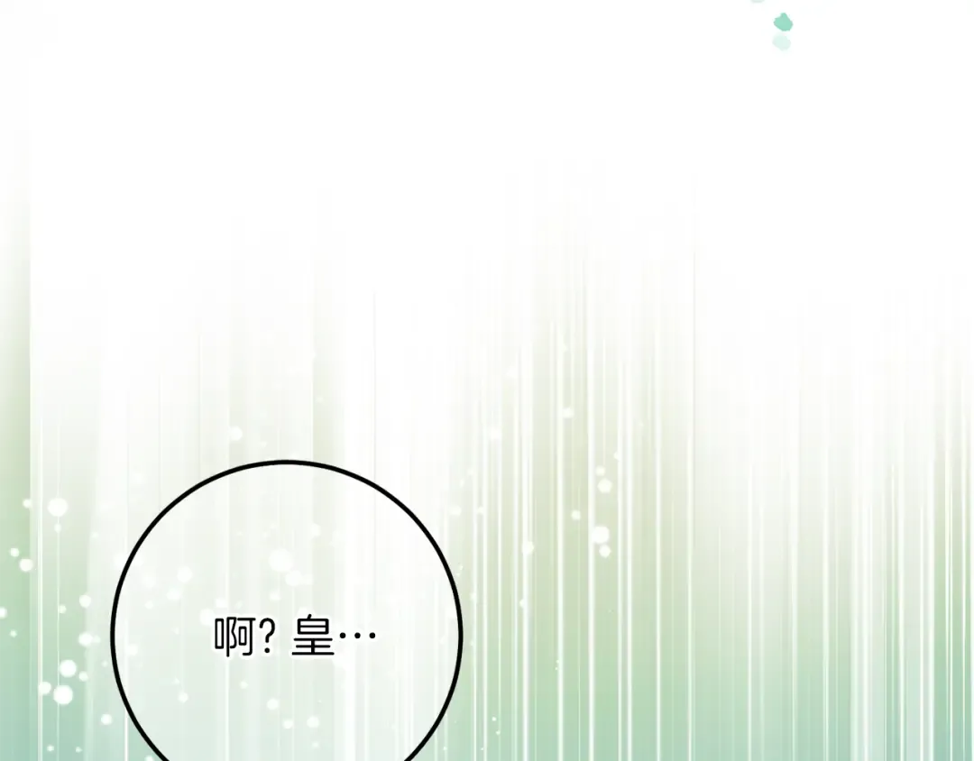 第112话 要爆炸了！ 第91页