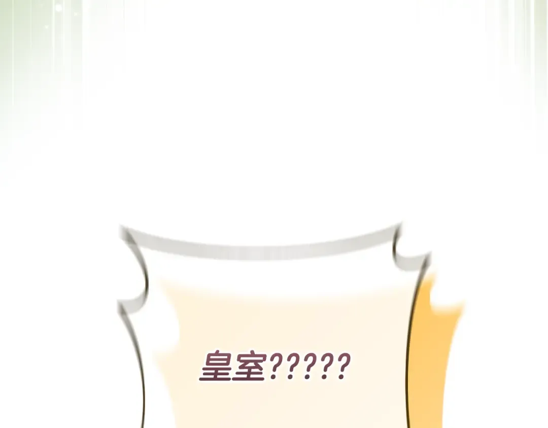 第112话 要爆炸了！ 第94页
