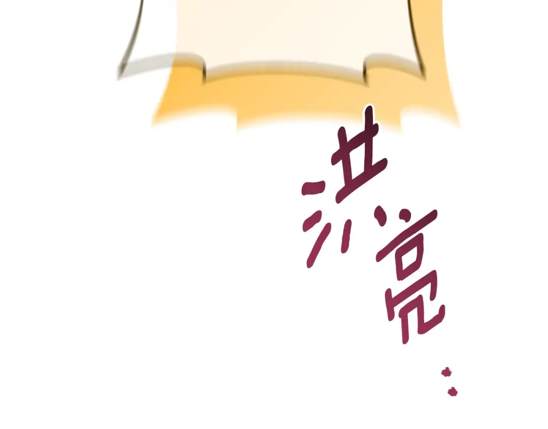 第112话 要爆炸了！ 第95页