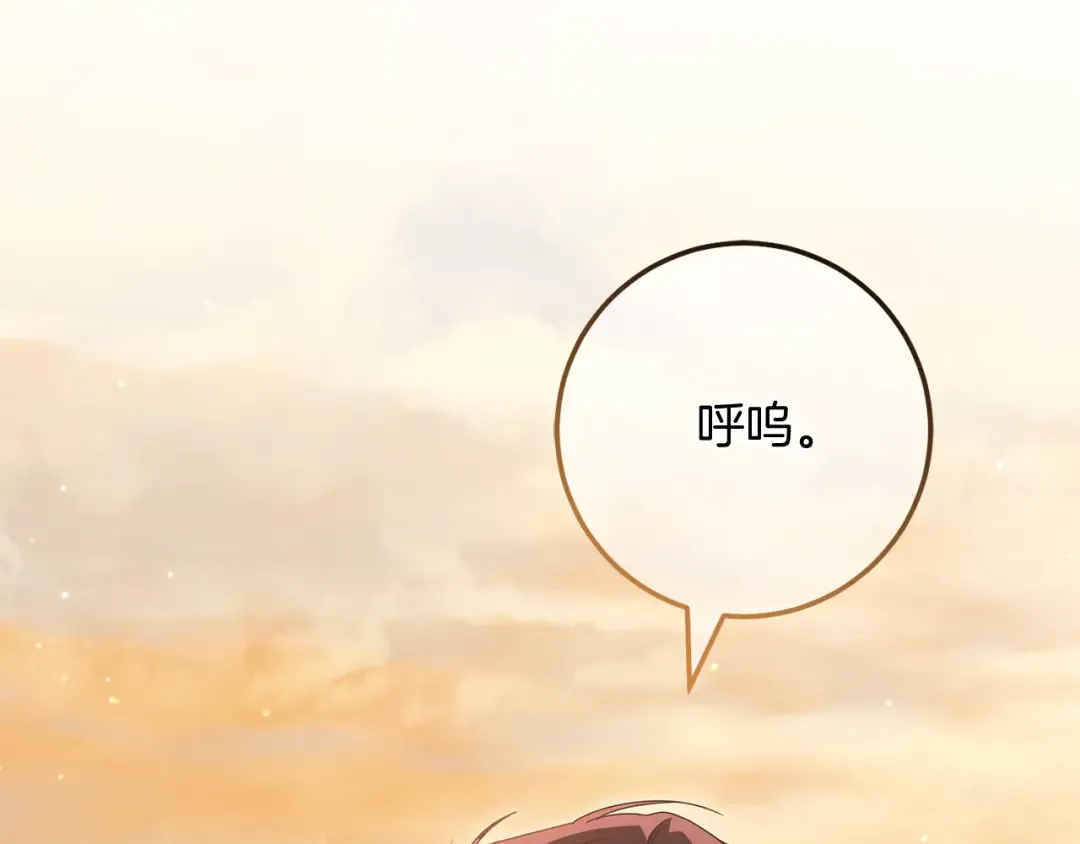 第112话 要爆炸了！ 第100页