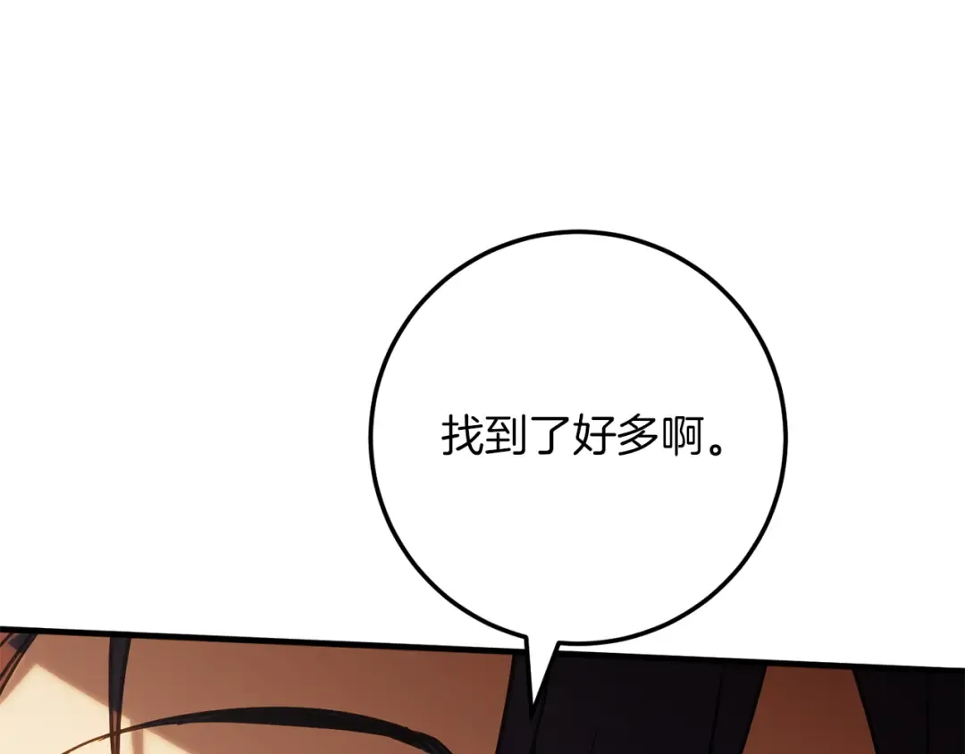 第112话 要爆炸了！ 第105页