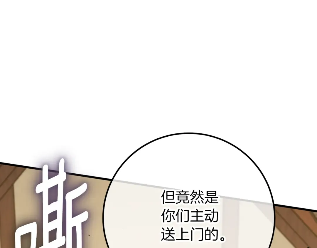 第112话 要爆炸了！ 第107页