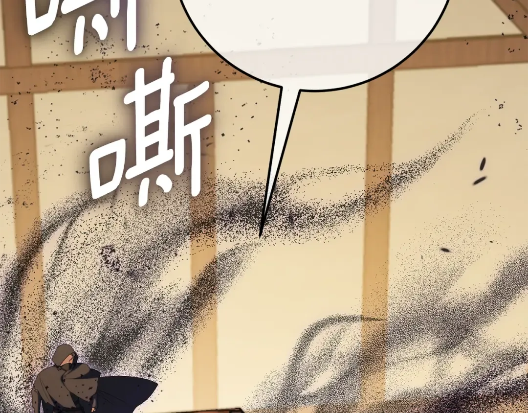 第112话 要爆炸了！ 第108页