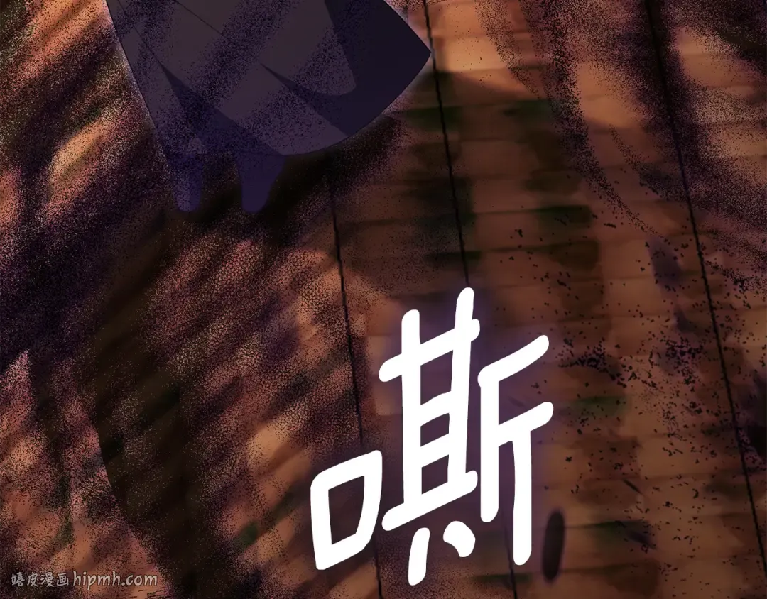 第112话 要爆炸了！ 第112页