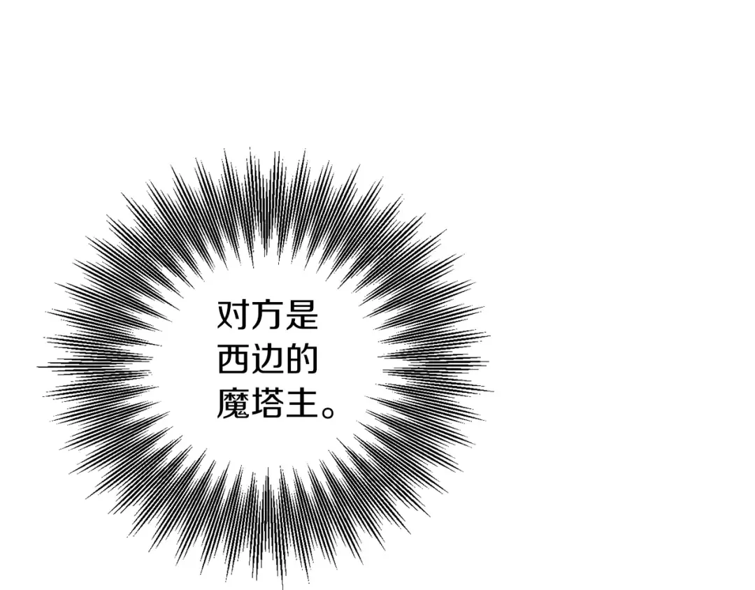 第112话 要爆炸了！ 第125页