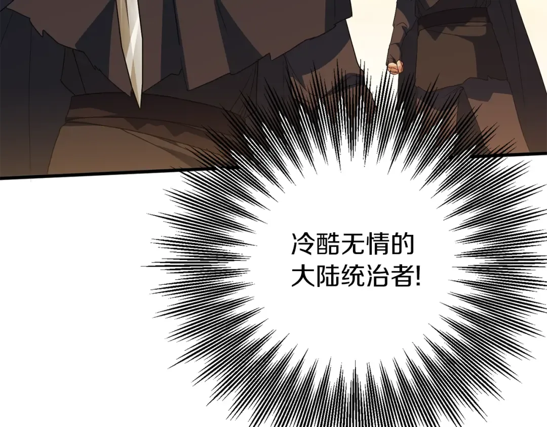第112话 要爆炸了！ 第127页