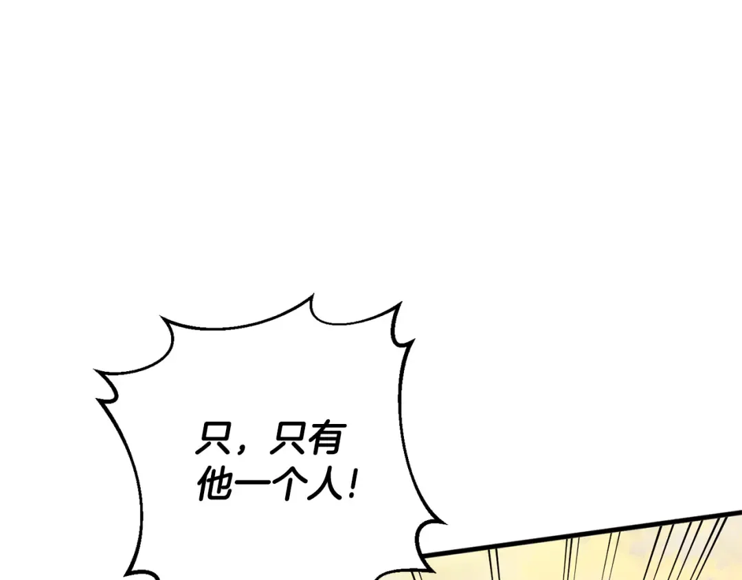 第112话 要爆炸了！ 第129页