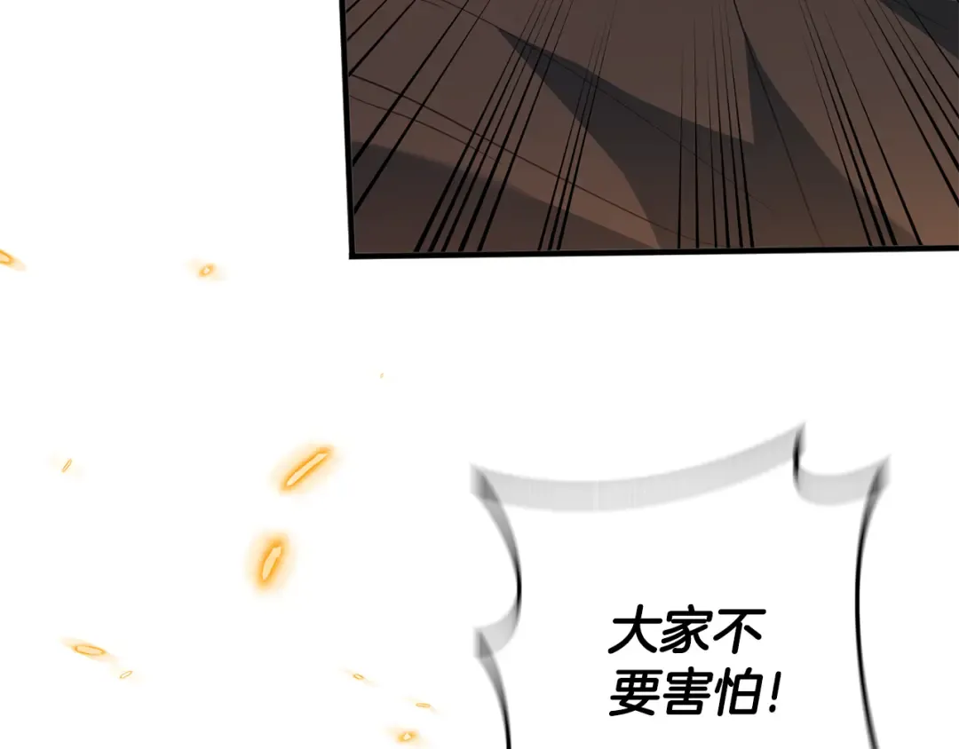 第112话 要爆炸了！ 第131页