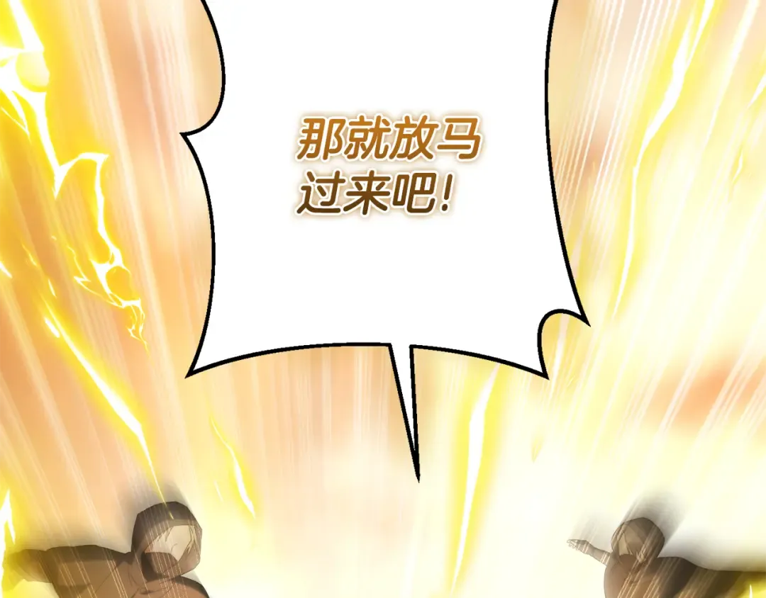 第112话 要爆炸了！ 第135页