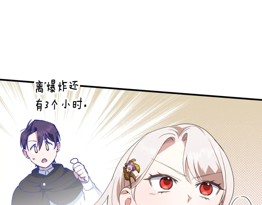 第112话 要爆炸了！ 第147页