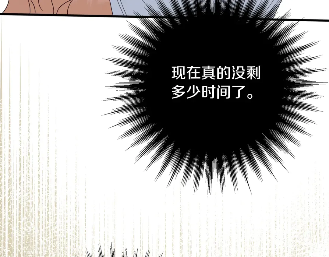 第112话 要爆炸了！ 第149页
