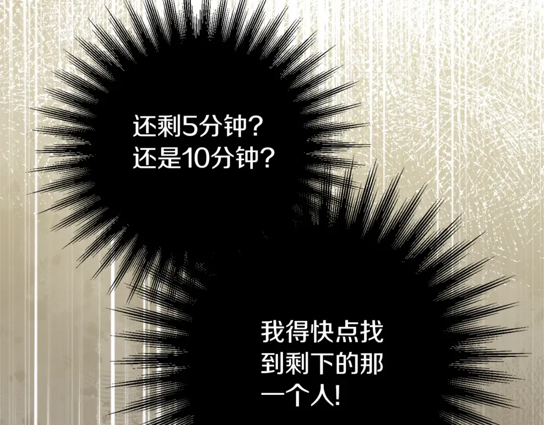第112话 要爆炸了！ 第150页