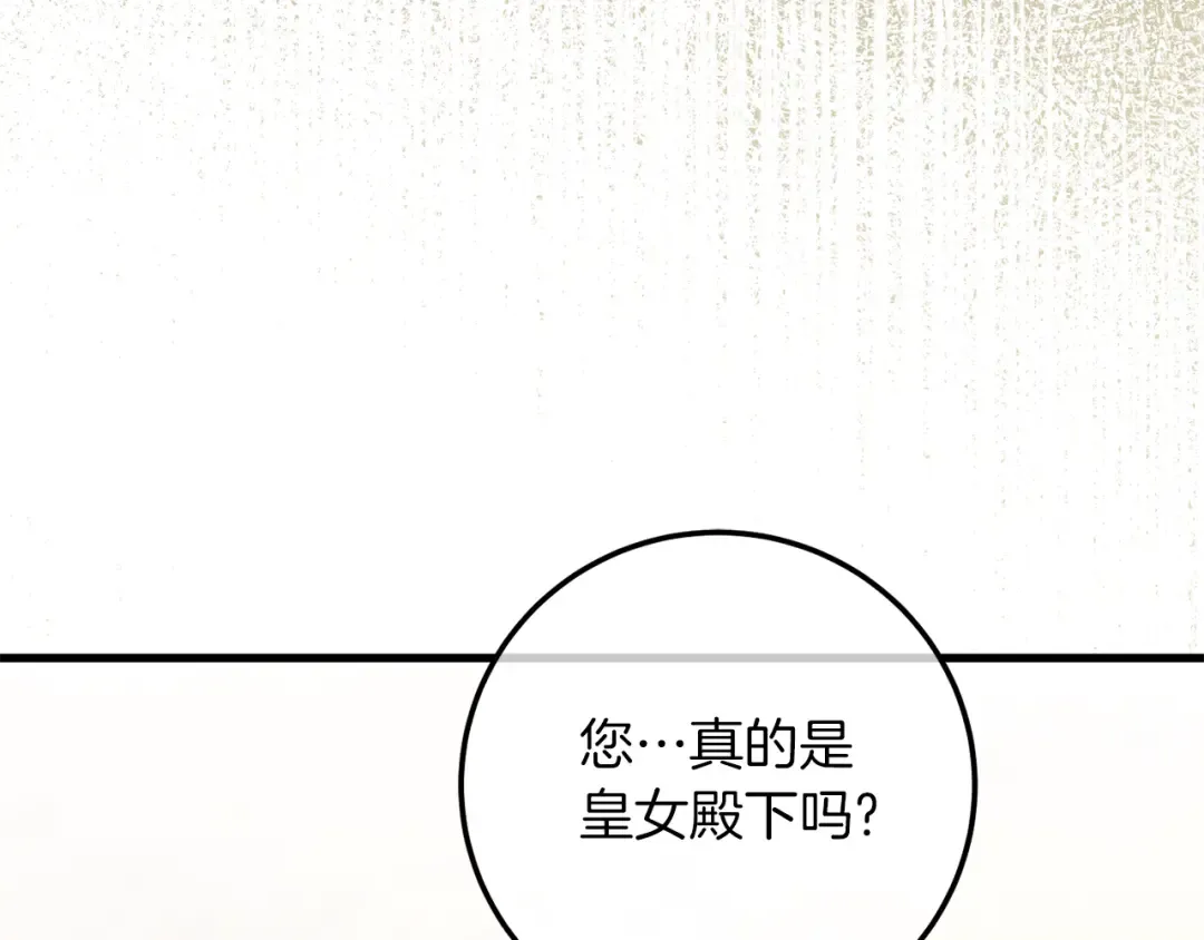 第112话 要爆炸了！ 第153页