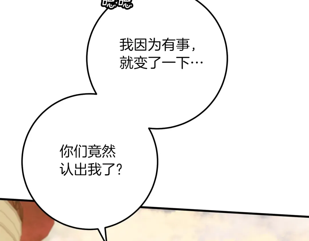 第112话 要爆炸了！ 第157页