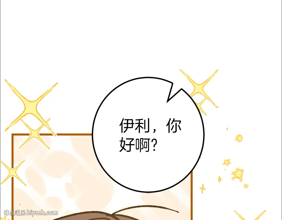 第112话 要爆炸了！ 第160页