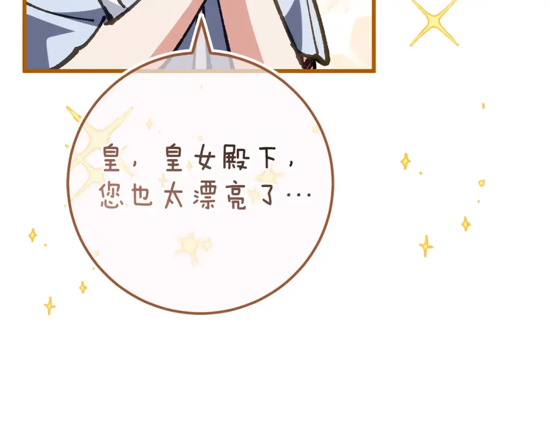 第112话 要爆炸了！ 第162页