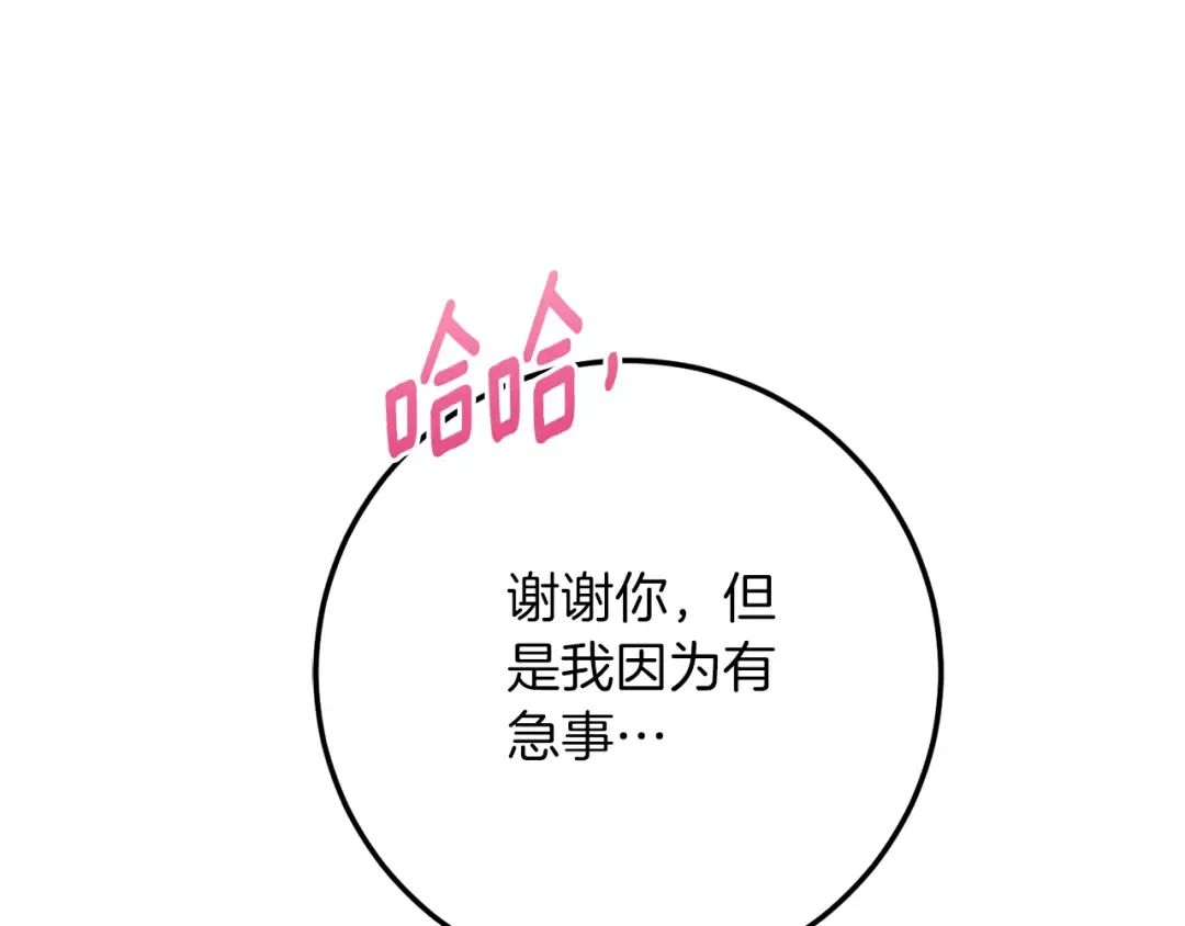第112话 要爆炸了！ 第163页