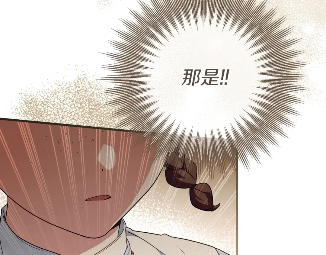 第112话 要爆炸了！ 第166页