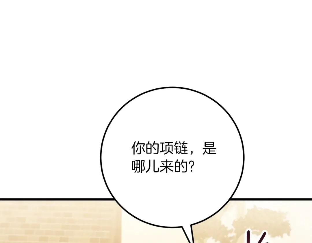 第112话 要爆炸了！ 第169页