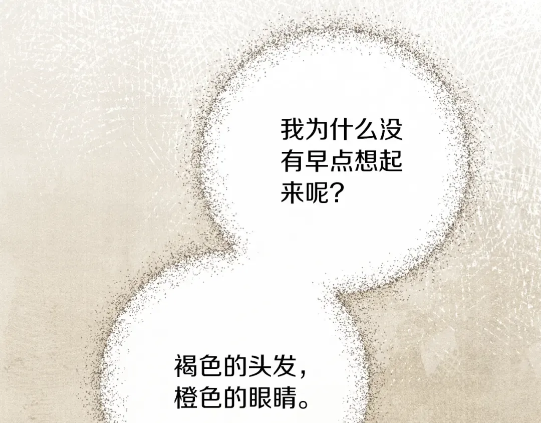 第112话 要爆炸了！ 第172页
